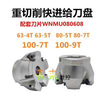 Heavy cutting feed right angle milling cutter MFWN900-63-80-100 Large feed blade WNMU080608