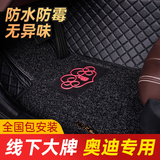 Nile River fully surrounds Audi A4LA6LA3A5A8LQ3Q5LQ2LQ7L car mats