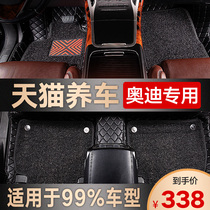 Suitable for Audi A4LA6LQ3Q5Q7 Nile special car mats silk ring leather full surround mats