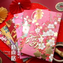 2021 New Year Red Envelope New Years Creative Personality New Years profit is sealed New Years Eve bag custom printed LOGO
