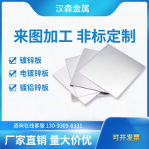 Galvanized Galvanized Sheet Aluminum Zinc Plate Galvanized Sheet Galvanized Small Roll White Sheet Snowflake Snowflake Plate Zero Cut