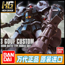 Bandage assembled model HGUC 117 MS-07B-3 B3 Tiger Heavy Cannon Tiger Special 59165