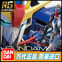 Bandai Assembling Model RG 10 1 144 MSZ-006 Zeta Z Up to Gundam 78539