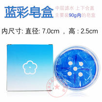 Blue color double soap box tray tray holder with DHC cleansing soap olive soap box with lid handmade soap round