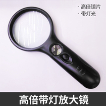 High-definition high-power optical magnifying glass with light led elderly reading newspaper jewelry identification antique home handheld