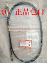 Original factory suitable for Haojue 110 110-a motorcycle front brake line front brake cable front brake