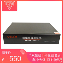 王牌848K集团程控电话交换机8进48出 计费来显 4拖48 40 32