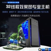 3DMAX效果图专业电脑 三毛电脑 三毛老师推荐建模渲染 三毛主机