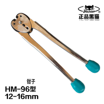 Shanghai black cat 12-16mm manual baler tensioner HM96 type manual steel strip American iron baler