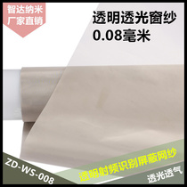 Anti-radiation transparent mesh fabric conductive cloth RFID shielding material curtain transparent silver fiber metal wire anti-magnetic