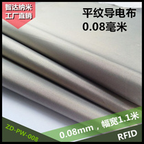 Anti-radiation fabric shielding RFID anti-magnetic lining anti-theft brush anti-GPS positioning interference shielding room curtain fabric