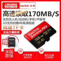 SanDisk闪迪TF 128G内存卡4K A2 U3读170M写90M 无人机存储卡128G