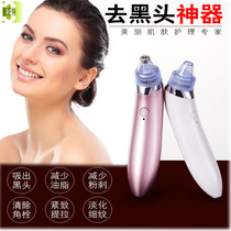 Blackhead pore cleaner suction blackhead instrument electronic beauty cleanser removing acne vacuum negative pressure suction