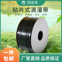  16mm drip patch type double hole drip irrigation pipe Drip irrigation belt Agricultural greenhouse vegetable water-saving irrigation joint micro spray belt