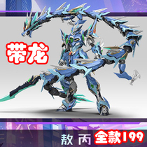 Moto nuclear ground will star cold Dragon Ao Bing Qinglong assembly model