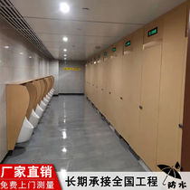 Public toilet partition board school waterproof board toilet toilet partition anti-bete honeycomb urine board