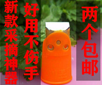 Vegetable picking artifact cutting vegetable nail gloves thumb with blade multifunctional special finger cover picker cutting dish