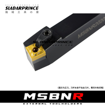 75 degrees cylindrical shank msbnr msbnl 1616H12 2020K12 2525M12 3232P12