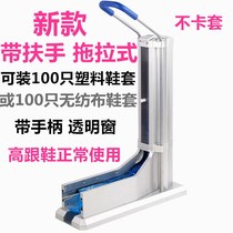 New continuous automatic shoe cover Machine Company foot cover Machine model room Shoe Machine drag home