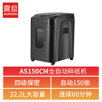Aurora AS150CM shredder automatic business office shredder 4-level confidential automatic 150 sheets large