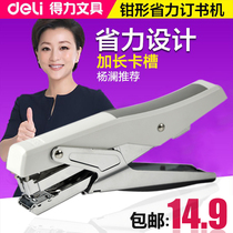 Daili large stapler hand-held stapler office labor-saving bookbinding machine manual stapler stapler Staples