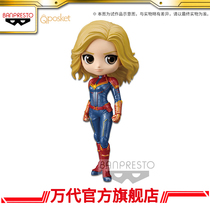 Appointment deposit new product Q posket Avengers Captain Marvel B type figure