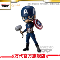 Appointment deposit new product Q posket Avengers Captain America A style figure