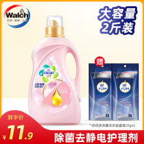 Weiluz new clothing to electrostatic care agent softener Qingyi cherry blossom 1kg sterilization long lasting fragrance soft