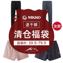 (Clearance discount) Nikko day high 2021 summer pants broken code special ice cheap cheap cheap