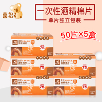 Xido disposable alcohol cotton tablets baby student disinfection wipes alcohol tablets portable travel cleaning supplies 5 boxes
