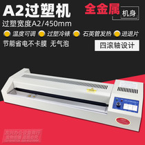 Five rings FGK-450 Over-plastic machine Over-plastic machine Plastic sealing machine A2 over-film machine A3 A4 photo quartz tube heating iron shell