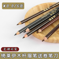 Qilai eyebrow pencil female beginners waterproof and long-lasting non-decolorizing sweaty hard-core pencil sharpening old style