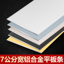 7 cm wide aluminum alloy one-shaped flat-bed strip wooden floor edge strip stainless steel edge strip metal flat strip