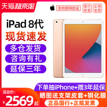 (SF Express) New Apple Apple iPad 10 2-inch ipad8 tablet 128G Apple tablet official new Guobang 32G
