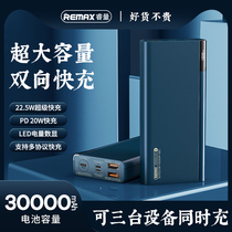remax wise charge Bao 30000 mAh large capacity Apple PD Fast charging Xiaomi Phone 22 5W Flash charging universal portable mobile power is super large