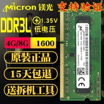 Magnesium light DDR3 4G 1600 Third generation notebook memory module compatible with Inlet Ruida 8G 1066 1333 dual channel