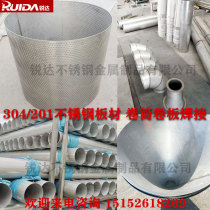 304 stainless steel plate laser processing reel tapered tube size head sky round local orifice plate coil welding drawing customization