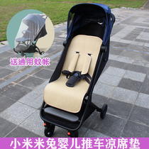 The mat is suitable for Xiaomi rice rabbit baby stroller high landscape can sit on the reclining light umbrella car summer ice silk cushion
