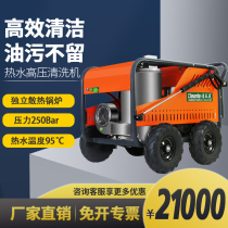 Jielemei E2515TR three-phase electric water high pressure cleaning machine Farm workshop oil flushing vehicle 7 5KW