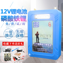 Scenery unlimited 12V lithium battery large capacity outdoor mobile power inverter lithium iron phosphate high power battery