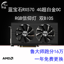 诚信科技 AMD RX 570 4G/8G显卡 竞技 4K高清 吃鸡显卡 游戏显卡