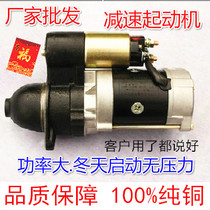Deceleration starter motor diesel engine tractor tricycle electric starting qdj1315a. C-3q5-qdj158d
