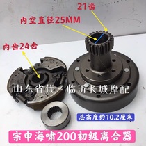 Zongshen tsunami 150 200 250 water-cooled automatic clutch engine primary clutch clutch sling block