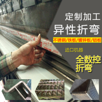 Zero-cut A3 iron plate stainless steel processing set for tapping bending sheet metal sheet gold non-standard custom case wrapping edge sink