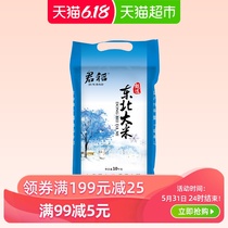 Jundao selects northeast rice 10kg pearl rice round rice Heilongjiang rice