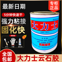 Hercules quick-drying marble glue stone adhesive marble tile granite waterproof repair glue