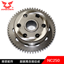 Zongshen NC250 Huayang T6K6 overrunning clutch assembly Bospeer J-5Titan M2 start plate Yaxiang RX3