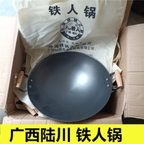 40cm Authentic Luchuan Cast iron pot Iron Man brand wok thickened round bottom uncoated gas stove 40-46cm