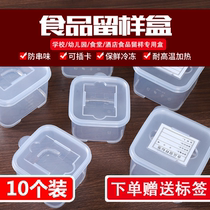 Hotel kindergarten school canteen sample box with lid food and fruit dishes try out small storage box 10 packs