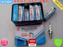 Double platinum motorcycle spark plug D8TC A7TC 1137 bending beam car 110100125150